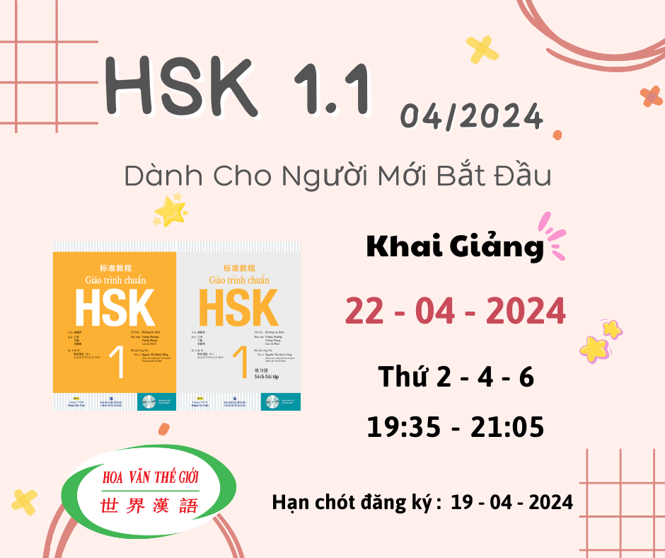 HSK1 1