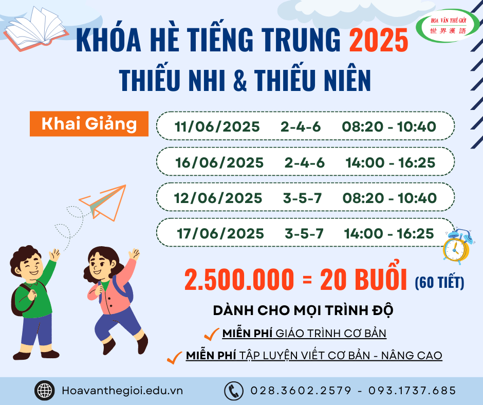khóa hè 2025