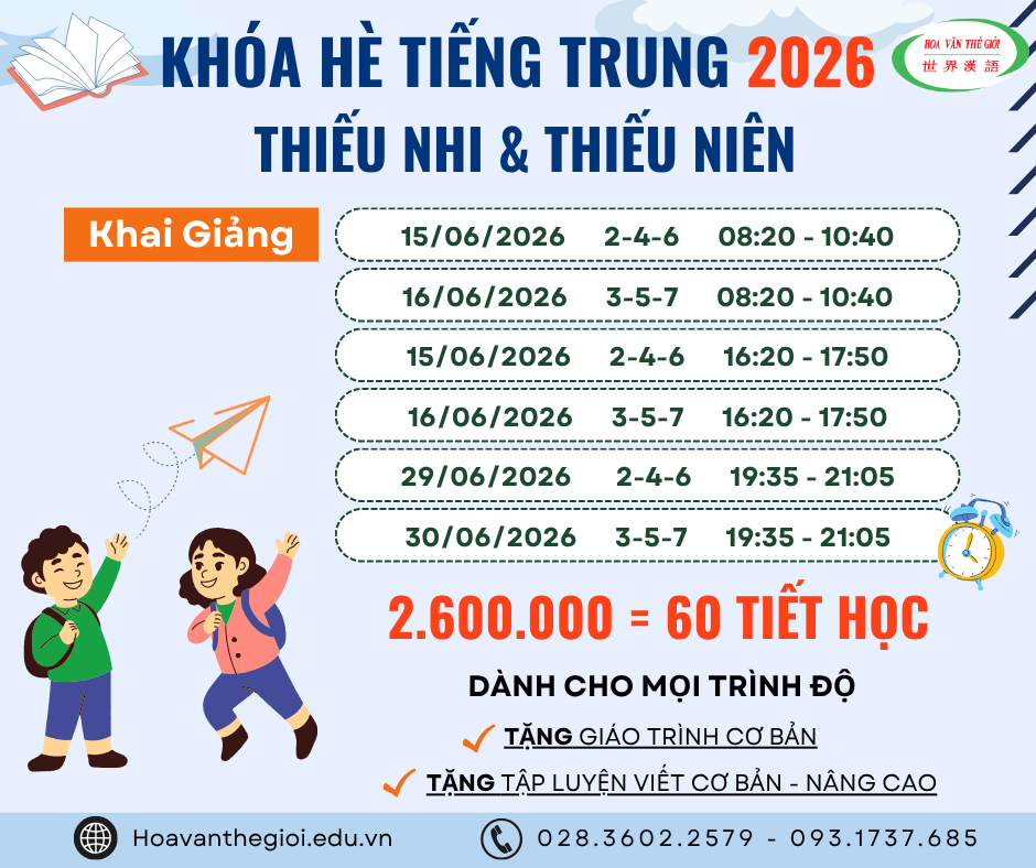 khóa hè 2025
